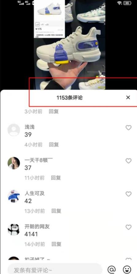 零成本的信息差赚钱项目之莆田鞋，人人都可以上手操作!插图(2)