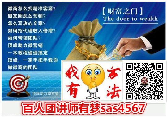 白领兼职做微商如何找客源?