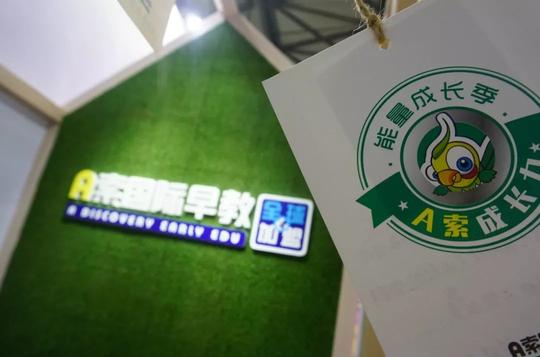 加盟成熟的早教品牌成为最有效的早教创业方式.