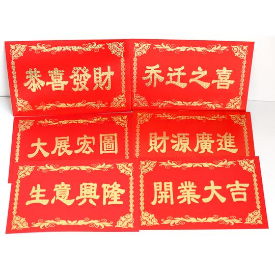 大红卡留言卡祝贺卡开业大卡生意兴隆大展鸿图开业大吉卡片