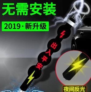 适用2018新款五菱之光v面包车小卡汽车静电消除器接地条人体防静