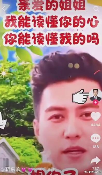六旬狂热粉为“假靳东”离家出走称不在乎年龄差，靳东工作室发声维权
