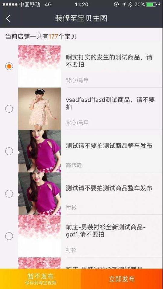 那些淘宝上的短视频是商家自己拍的还是找人拍的啊