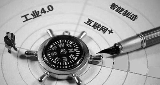 全球工业4.0时代,钢铁电商如何探索"智能制造"之路