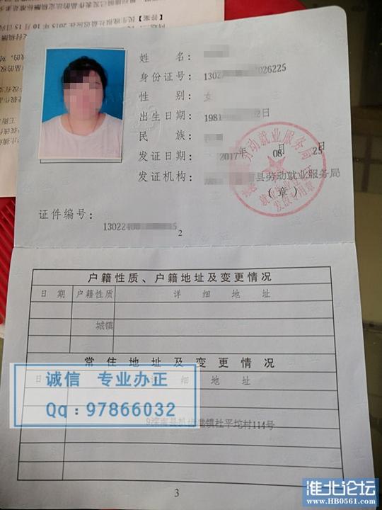 就业创业证,就业失业证,北京上海广州武汉