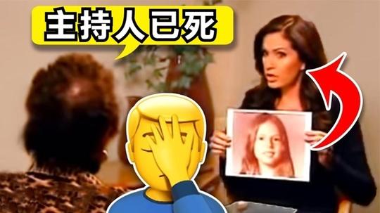 4个被揭穿的通灵骗术，通灵者说坐在自己面前的主持人已死?
