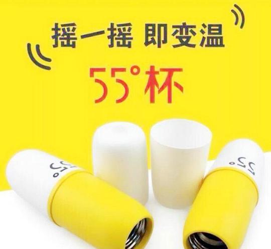 本图片来自永康市唐先镇汪洋保温杯电子商务商行提供的批发55度杯摇