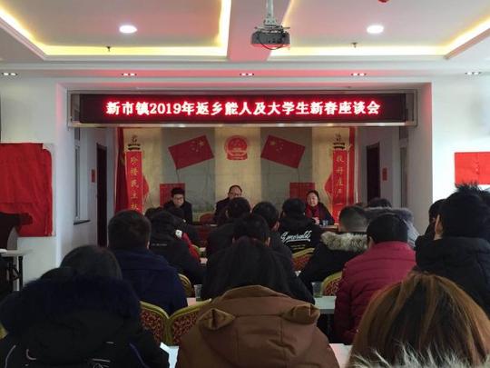 文笔峰社区组织辖区青年,大学生参加新市镇召开的创业