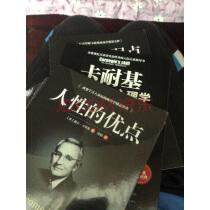 全3册人际交往心理学+人性的优点+人性的弱点卡耐基正版全集创业成功励志书籍实拍图