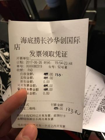 长沙有海底捞吗相关长尾关键词有哪些