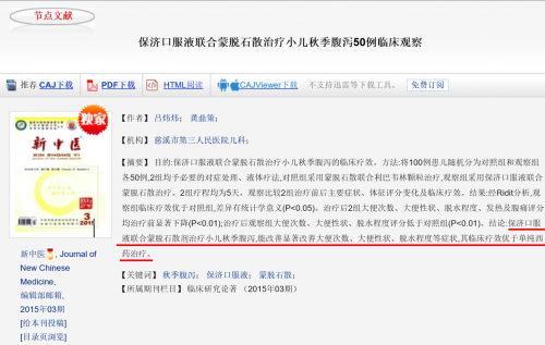 2018诺如病毒怎么引起的