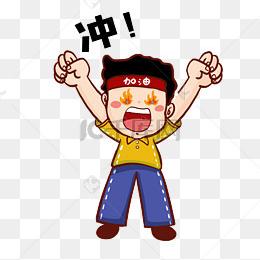 卡通激励加油男孩素材
