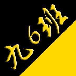 六二同学群头像www.qqzhi.com