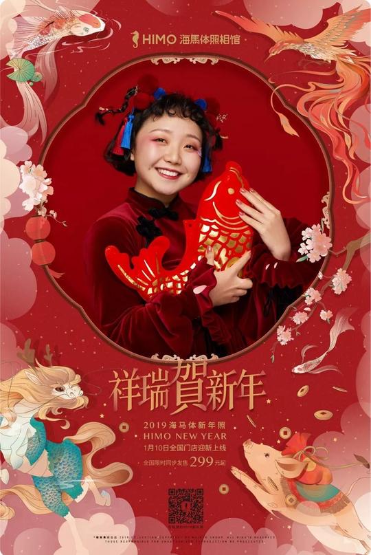 海马体2f|2019新年照,陈铭,辣目洋子带你开启全年好运