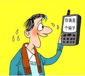 骗子的骗术并不高明，为什么还是有很多人上当?(图3)