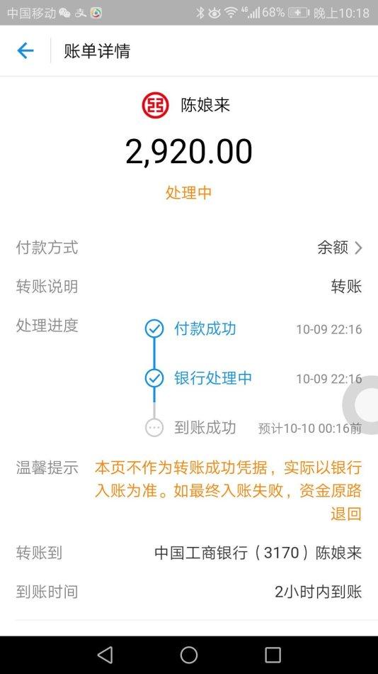 支付宝转账到银行卡