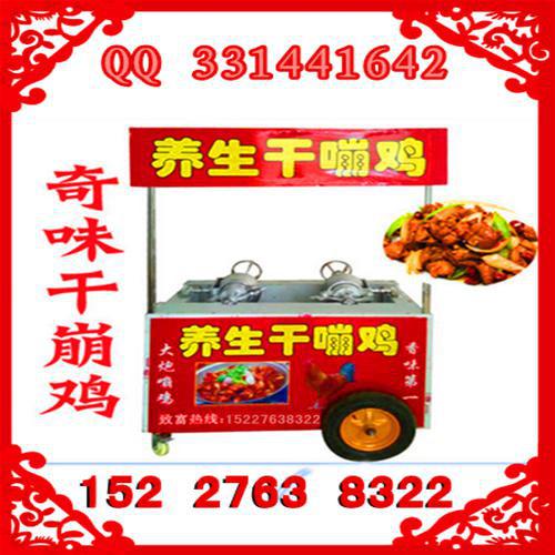 余杭创业设备环保炮崩鸡干崩鸡机器双锅干蹦鸡干嘣鸡价格奇味养生