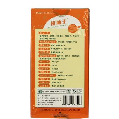 天婷丙酮酸钙苹果酸片