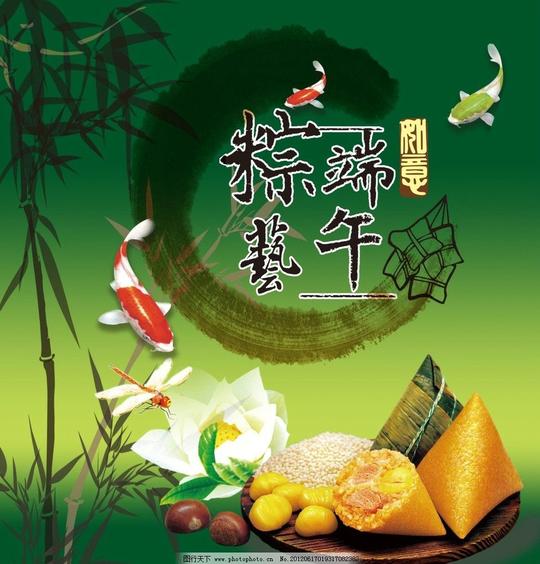 端午节粽子节日素材矢量