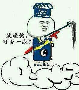 张学友暴漫表情包_张学友搞笑恶搞gif动态表情图片