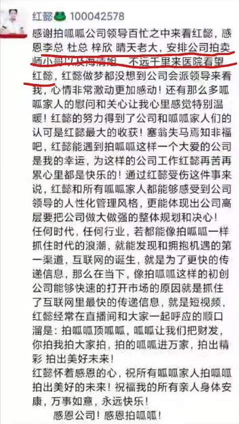 拍呱呱短视频骗局2021:秘乐骗局维权,操盘手投诉公众号，你是害怕什么?插图9