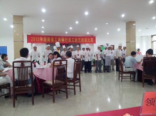 工行员工厨艺比赛