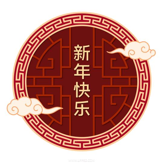 新年春节png素材
