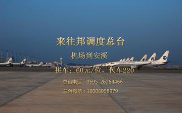 厦门拼车电话的相关长尾关键词有哪些
