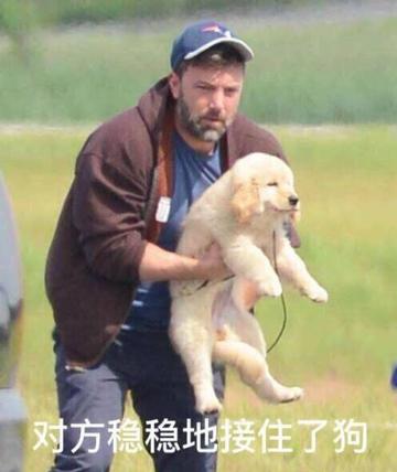 对方不想和你说话并向你扔了一只狗