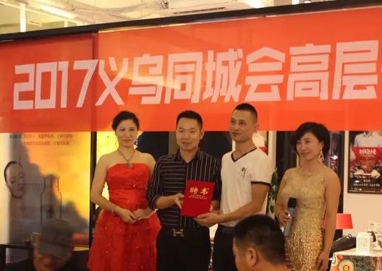 创业导师—李登科,被聘为义乌同城会名誉会长