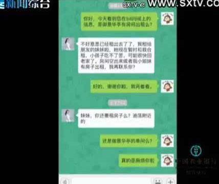 出租屋做皮肉生意-网络出租房暗藏桃色陷阱绍兴人小心