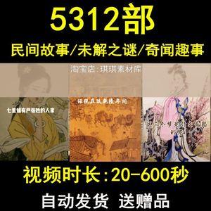 民间传奇故事杂志