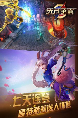 无尽争霸v1.37.0.1官方版截图1