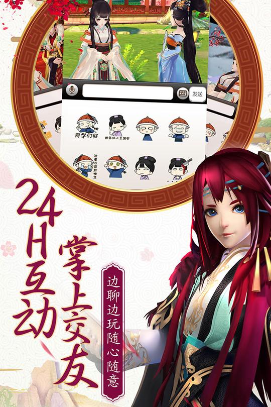 电影化剧情起伏跌宕,调戏皇帝,官权互斗等独创玩法,让你真正主演一