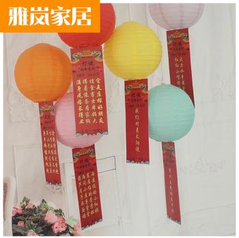 灯谜纸新款中秋灯笼猜灯谜公司年会幼儿园装饰学校节日装饰灯谜条成语系列(20张灯谜+1张谜底)