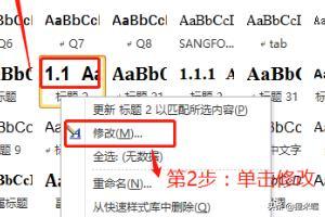 利用word段落的对齐功能实现让两个字靠在一起