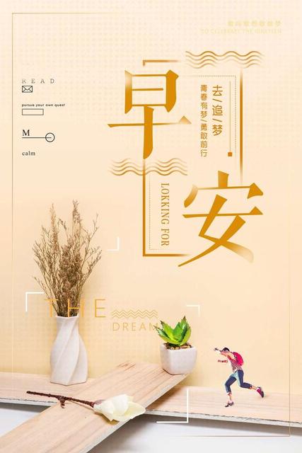 九月早安心语图片大全