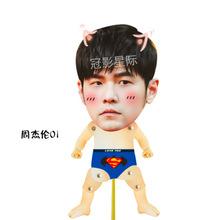 周杰伦jay伸缩娃娃拉线娃娃抖音同款演唱会周边应援物品定制