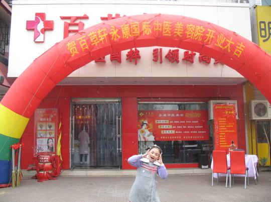 我们一起养成好习惯_百草轩_新浪博客