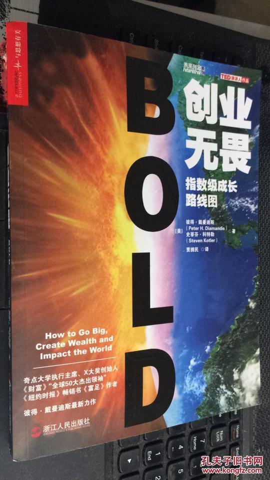 创业无畏