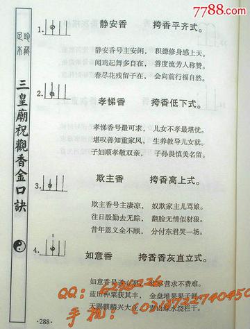观音灵签第四十一签暗藏何天机