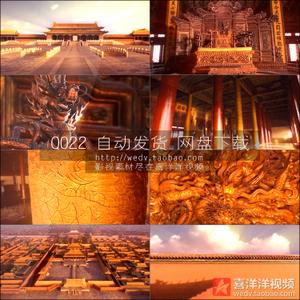 q022古代皇宫金銮殿龙椅雄伟宫殿宫廷&lt;/strong&gt;紫禁城故宫led背景视频素材