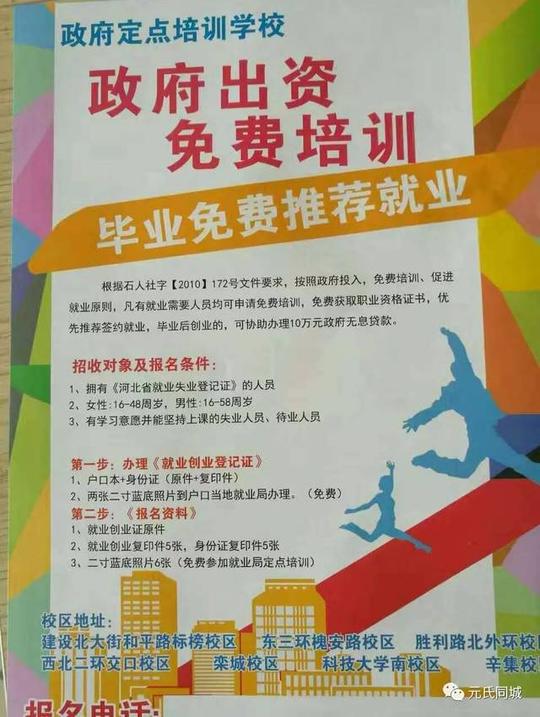 女16一48周,男16一58,学期10-50天,凭失业证或创业证报名费,学费,考证