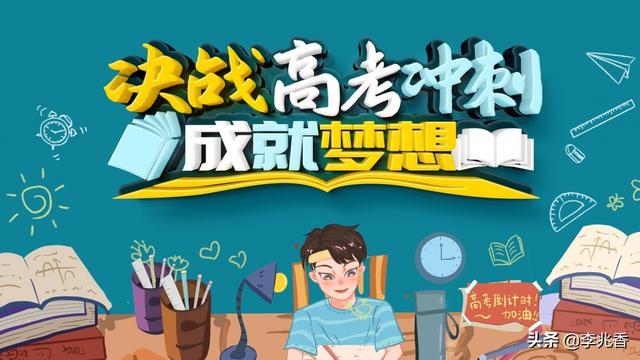 祝福高考的说说朋友圈