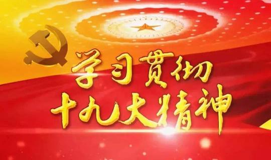青年学习十九大心得体会:青年当志存高远脚踏实