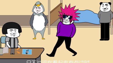 【沙雕动画】请不要逃避自己的青春