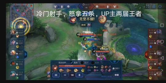 up主本人，《王者荣耀》冷门射手元芳，怒拿五杀