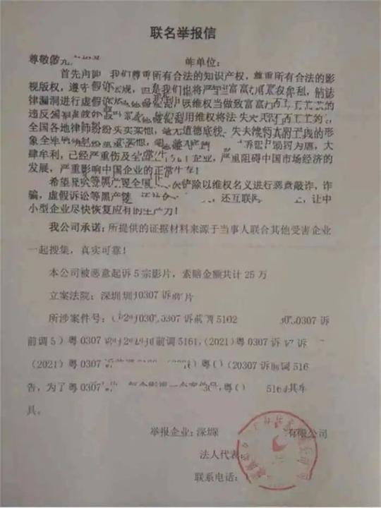 新知达人,数百家创业公司发布“联名举报信”曝光版权碰瓷黑幕