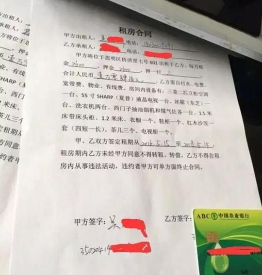 厦门这个女房东诈骗15万!这些"花式租房骗局