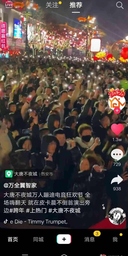 蹦迪抖音视频下载(蹦迪小视频10秒没水印)-看宝吧